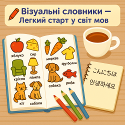 Визуальные словари – как выбрать лучший инструмент для изучения языка