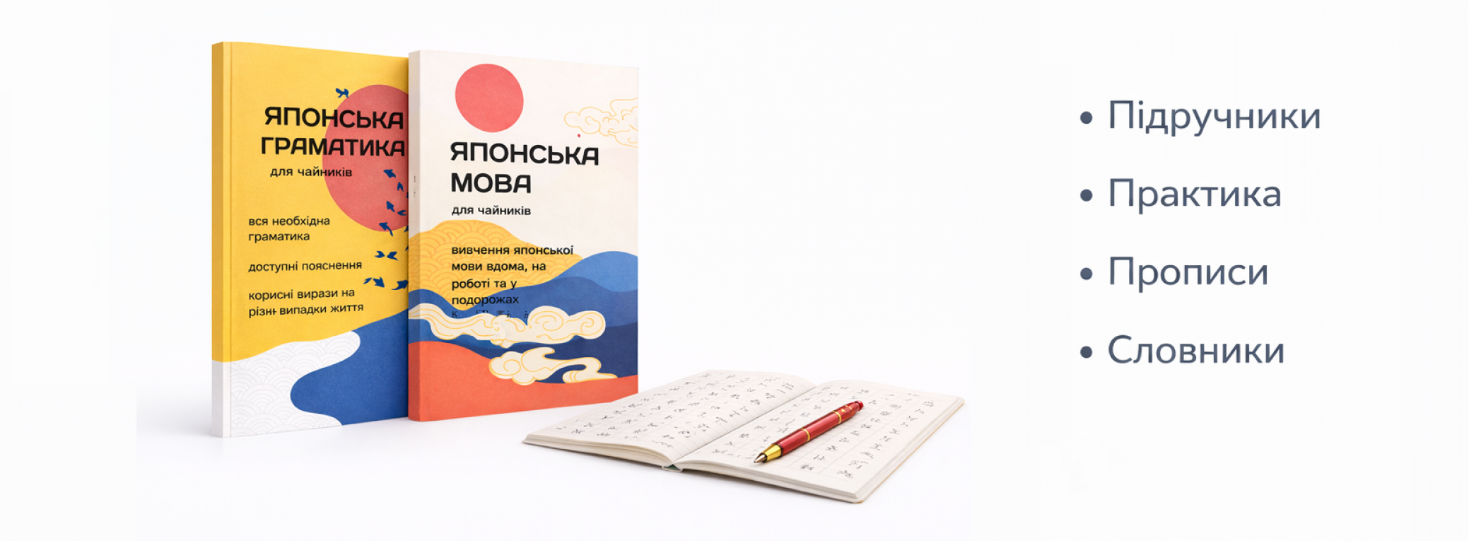 Японська мова