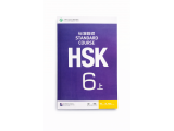 Підручники з HSK 6