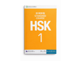 Учебники по HSK HSKK