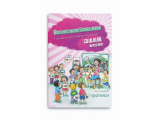 Китайский язык для детей