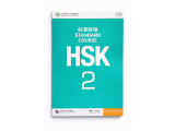 Підручники з підготовки до екзамену HSK 2