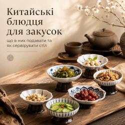 Китайские блюдца для закусок: что в них подавать и как сервировать стол