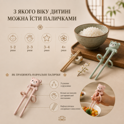 С какого возраста ребёнку можно есть палочками и как работают учебные модели