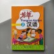 Fangcao Hanyu Textbook 2 Підручник з китайської мови для дітей Кольоровий