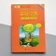 Kuaile Hanyu 1 Підручник з китайської мови для дітей Чорно-білий