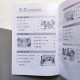 Kuaile Hanyu 1 Підручник з китайської мови для дітей Чорно-білий