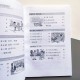 Kuaile Hanyu 1 Підручник з китайської мови для дітей Чорно-білий
