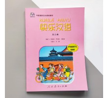 Kuaile Hanyu 2 Student's book Підручник з китайської мови для дітей Чорно-білий