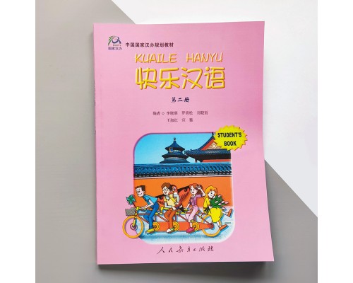 Kuaile Hanyu 2 Student's book Підручник з китайської мови для дітей Чорно-білий