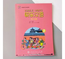 Kuaile Hanyu 2 Workbook Робочий зошит з китайської мови для дітей Чорно-білий