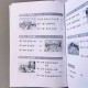 Kuaile Hanyu 2 Workbook Робочий зошит з китайської мови для дітей Чорно-білий