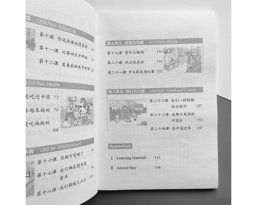 Kuaile Hanyu 3 Student's book Підручник з китайської мови для дітей Чорно-білий