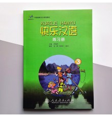 Kuaile Hanyu 3 Workbook Робочий зошит з китайської мови для дітей Чорно-біла