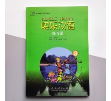 Kuaile Hanyu 3 Workbook Робочий зошит з китайської мови для дітей Чорно-білий