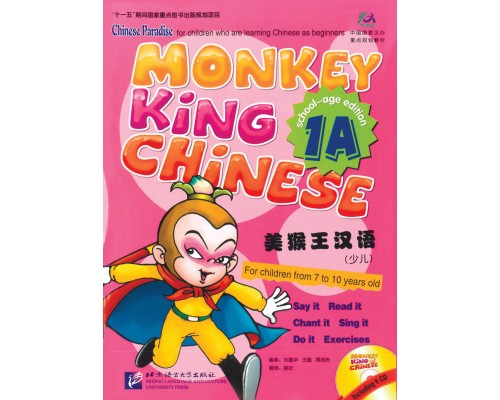 Monkey King Chinese 1A Підручник з китайської мови для дітей