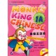 Monkey King Chinese 1A Підручник з китайської мови для дітей