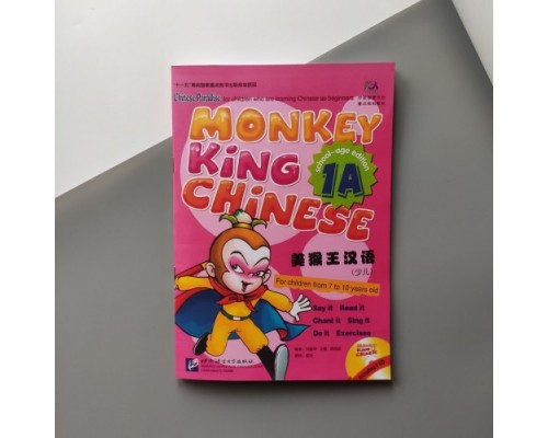 Monkey King Chinese 1A Підручник з китайської мови для дітей