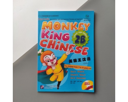 Monkey King Chinese 2B Підручник з китайської мови для дітей 7-11 років