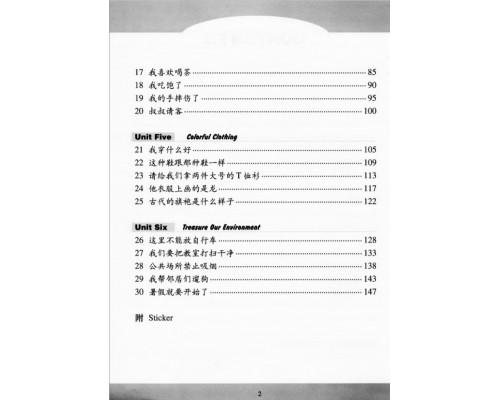 Learn Chinese with Me 2 Workbook Робочий зошит з китайської мови для школярів Чорно-білий