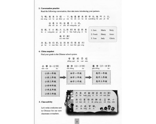 Learn Chinese with Me 2 Student's book Підручник з китайської мови для школярів Чорно-білий