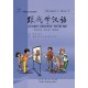 Learn Chinese with Me 2 Student's book Підручник з китайської мови для школярів Чорно-білий