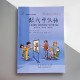 Learn Chinese with Me 2 Student's book Підручник з китайської мови для школярів Чорно-білий