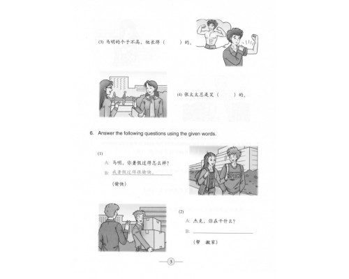 Learn Chinese with Me 3 Workbook Робочий зошит з китайської мови для школярів Чорно-білий