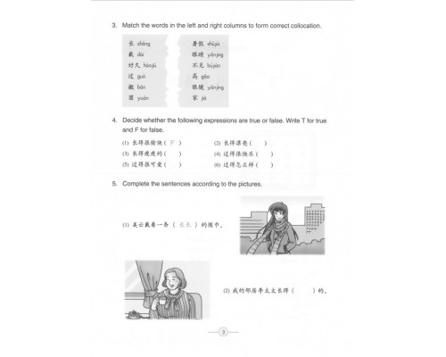 Learn Chinese with Me 3 Workbook Робочий зошит з китайської мови для школярів Чорно-білий