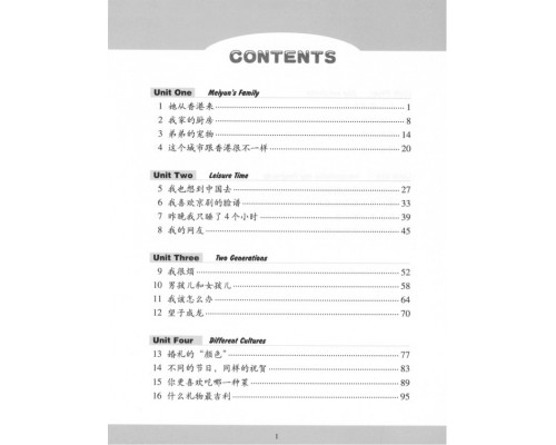 Learn Chinese with Me 3 Workbook Робочий зошит з китайської мови для школярів Чорно-білий