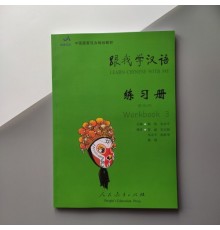 Learn Chinese with Me 3 Workbook Робочий зошит з китайської мови для школярів Чорно-білий