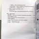 Підручник з китайської мови Новий практичний курс китайської мови 3 Чорно-білий