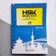 За одну годину до оволодіння лексикою HSK Книга 1