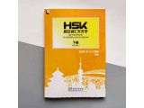 HSK 6