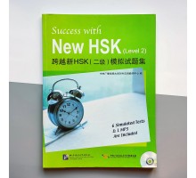 Success with New HSK Level 2 Успіх з Новим HSK 2 Тренувальні матеріали для підготовки