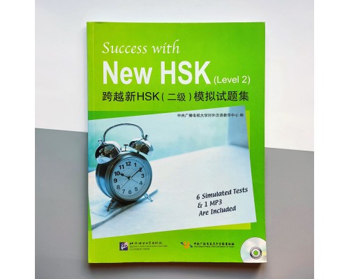 Success with New HSK Level 2 Успіх з Новим HSK 2 Тренувальні матеріали для підготовки