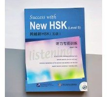 Success with New HSK5 Listening Успіх з Новим HSK5 Аудіювання Тренувальні матеріали