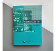 Business Chinese Conversation Elementary Vol.1 Ділова китайська мова