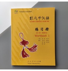 Learn Chinese with Me 1 Workbook Робочий зошит з китайської мови для дітей