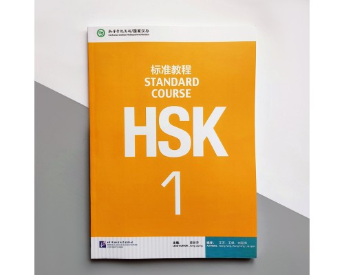 HSK Standard course 1 Textbook Підручник для підготовки до тесту з китайської мови