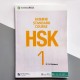 HSK Standard course 1 Workbook Робочий зошит для підготовки до тесту з китайської мови