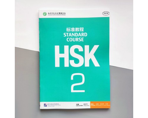 HSK Standard course 2 Textbook Підручник для підготовки до тесту з китайської мови