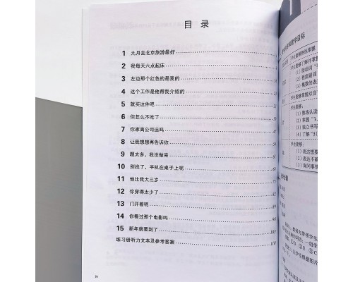 HSK Standard course 2 Teacher's book Книга вчителя для підготовки до тесту з китайської