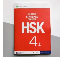 HSK Standard course 4A Textbook Підручник для підготовки до тесту з китайської