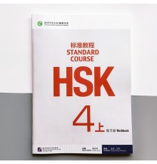 HSK Standard course 4A Workbook Робочий зошит для підготовки до тесту з китайської