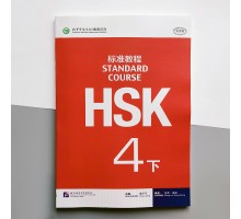 HSK Standard course 4B Textbook Підручник для підготовки до тесту з китайської