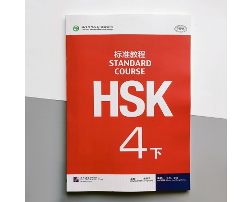 HSK Standard course 4B Textbook Підручник для підготовки до тесту з китайської