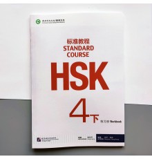 HSK Standard course 4B Workbook Робочий зошит для підготовки до тесту з китайської