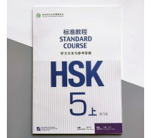 HSK Standard course 5A Workbook answers Відповіді до робочого зошита