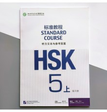 HSK Standard course 5A Workbook answers Відповіді до робочого зошита